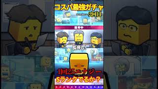 【プロスピA】【過去回】コスパ最強ガチャでSランクを狙う！part2　#shorts  #プロ野球スピリッツa