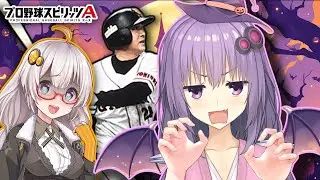 【プロスピA/ボイロ実況】プロスピa界最強選手!高橋由伸使ってみた!!【プロ野球スピリッツA/リアタイ攻略】#78