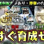 ベストナイン＆タイトルホルダー(B9＆TH)が重要です！必ずこのたちは残すべき佐藤輝明(本塁打/打点)・才木浩人(メジャー挑戦の場合は…)・平良海馬(最多セーブ)・伊藤大海(最多勝)【プロスピA】