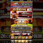 【OB1弾で神引き⁉️】 #bgm #プロスピa #mlb #プロスピ #プロ野球 #野球 #ショート #ゲーム実況 #ob第1弾 #神引き #イベント