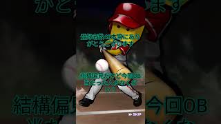 OB第二弾累計開封＃プロスピ＃プロスピa＃累計開封＃オリ純初心者