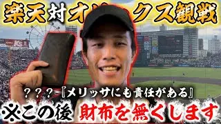【速報】REIチャンネル、仙台の夜で暴れすぎ仙台を出禁に【Vlog】#プロスピA #メリッサ #REIチャンネル
