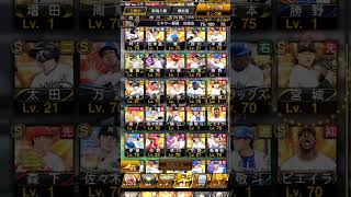【プロスピ】Sランク75体　ミキサー要員　交換会要員　 #プロスピa 　 #プロスピ 　#shorts 　
