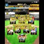 WBC日本代表組んでみた　#侍ジャパン　#WBC #プロスピa #おすすめ