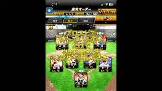 WBC日本代表組んでみた　#侍ジャパン　#WBC #プロスピa #おすすめ