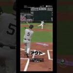 プロスピ初心者のリアタイ#プロスピa