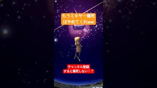 もうミキサー爆死はいやだよ😭　#プロスピa #ブレインロット