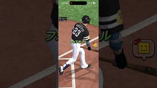 【プロスピ】は？？？？？？？？ #プロスピa #プロスピ切り抜き #ソフトバンクホークス #プロスピ #ガチャ神引き #プロ野球 #野球 #ゲーム実況 #阪神タイガース #巨人