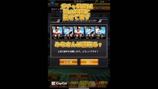 ダルセレのセレクトミキサー!みなさんは誰取る? #プロスピa #プロスピ #おすすめ