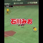 【罰ゲームあり】友達とリアタイしてみた #プロスピa #プロスピ