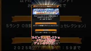 プロスピダルビッシュ契約書配布中!!!!#プロスピ#プロスピa #配布#無料#エナジー