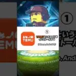 【プロスピ】プロスピで大量にエナジーをもらう方法!!（嘘なし）#プロスピa #プロスピ初心者 #大谷翔平 #概要欄見てね