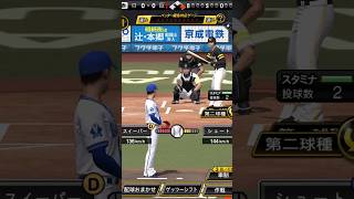 小園健太さん強くね？ #プロスピa  #リアタイ