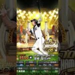 千葉ロッテマリーンズ歴代ベストナイン作ってみた #千葉ロッテマリーンズ #プロ野球  #プロスピa