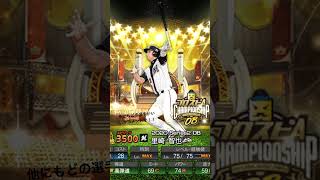 千葉ロッテマリーンズ歴代ベストナイン作ってみた #千葉ロッテマリーンズ #プロ野球  #プロスピa