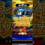 モイネロ　攻略法 #プロスピa