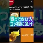 【プロスピ】【プロスピa】運営神配布！コメ欄に急げ！ #プロスピa #プロスピ #無料 #契約書開封 #ダルセレ #おすすめ