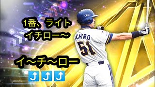 【ﾌﾟﾛｽﾋﾟa】イチロー様狙いにガチャ引いたらとんでもない引きをしました。 #プロスピ #プロスピa #10連ガチャ