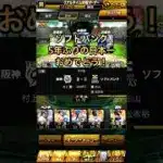 お見事。#プロスピa #ゲーム実況 #阪神タイガース #福岡ソフトバンクホークス #日本シリーズ #shorts