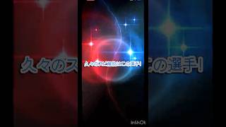 久々スピ解放!懐かしのあの選手を…! #プロスピa #shorts 【プロスピA】【DeNA純正】
