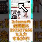 【プロスピ】必見!無料でプロスピエナジーを大量ゲットする裏技を紹介!！！#プロスピa #プロスピ #shorts #無料 #おすすめ  #裏技 #viral