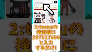 【プロスピ】必見!無料でプロスピエナジーを大量ゲットする裏技を紹介!！！#プロスピa #プロスピ #shorts #無料 #おすすめ  #裏技 #viral