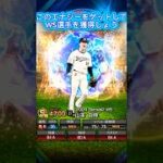 【プロスピ】大量のエナジーを無料でゲットできる方法紹介‼️ #プロスピa #野球 #ガチャ #更新 #おすすめ #おすすめにのりたい #shorts #viralvideo