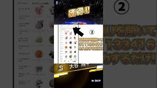 【プロスピ】プロスピでエナジーを大量にゲットする方法‼️(嘘なし)#プロスピ #プロスピa #プロスピ交換会 #viral #大谷翔平