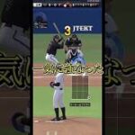 【進化】ライドラからライドラ #プロスピa #youtube #オリックスバファローズ #shorts #リアタイ