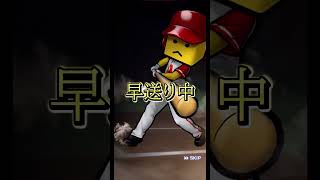 とりあえず期待の廣池狙ってものの…… #プロスピa #youtube#ガチャ#shorts