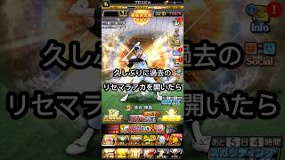 【思わぬ収穫⁉️】 #bgm #プロスピa #プロスピ切り抜き #プロスピ #プロ野球 #ショート #野球 #ゲーム実況 #ゲーム #落合博満 #大谷翔平