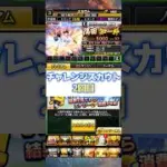 チャレンジスカウトでエナジー使う時が来るのか！？ #shorts #プロスピa #プロスピ #オリックス純正