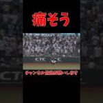 怪我だけはしないでくれ#野球 #shorts#プロスピa #プロ野球#ロッテ #ゆっくり