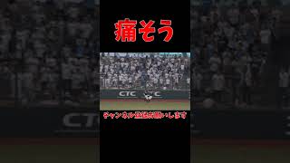 怪我だけはしないでくれ#野球 #shorts#プロスピa #プロ野球#ロッテ #ゆっくり