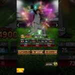 横川凱選手全同値エグ！！覚醒ローテーションチャレンジャー#プロスピ #横川凱 #巨人#覚醒