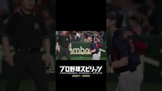 【プロスピ】侍ジャパンで阪神に勝負挑んでみた！