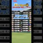 リアタイ下手くそが上手くなりたい(仮)！！パート1 #プロスピa #プロスピ  #shorts