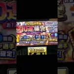 プロスピ10周年記念で選択契約書とエナジーが無料配布？！概要欄のリンクから貰えるぞ‼️#プロスピa #10周年#無料配布 #運営さん大好き