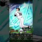 プロスピダルビッシュから1500エナジー配布中⁉️#プロスピa #プロスピ #ダルビッシュセレクション #運営さんお願い大好き #バズれ