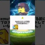 【プロスピ】（※嘘なし）無料で2000エナジーをゲットできる方法紹介‼️ #プロスピa #プロスピ切り抜き #野球 #ガチャ #おすすめ #おすすめにのりたい