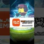 【プロスピ】（※嘘なし）無料で2000エナジーをゲットできる方法紹介‼️ #プロスピa #プロスピ切り抜き #野球 #ガチャ #おすすめ #おすすめにのりたい