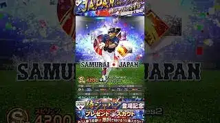 【プロスピ】誰でも無料で2000エナジーをGETする方法!#プロスピa #プロスピ切り抜き #wbc #おすすめ #おすすめにのりたい