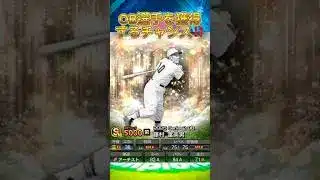 【プロスピ】(※嘘なし)2000エナジーを無料で入手する方法を紹介‼️#プロスピa #プロスピ好きと繋がりたい #プロスピ切り抜き #プロスピガチャ #おすすめ #おすすめにのりたい