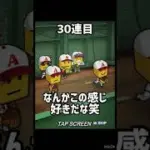 無課金楽天純正が『2025アニバガチャ』60連を回すぞ！新確定演出が最高にかっこいい！【プロスピＡ】#プロスピＡ　#楽天純正　#アニバーサリー