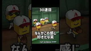 無課金楽天純正が『2025アニバガチャ』60連を回すぞ！新確定演出が最高にかっこいい！【プロスピＡ】#プロスピＡ　#楽天純正　#アニバーサリー