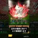 エナ禁2日目+19#プロスピa #ソフトバンクホークス #エナジー