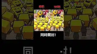 プロスピ！2垢同時にアニバーサリー累計開封じゃ！#プロスピa #プロスピ #プロ野球スピリッツa