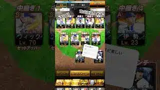 ベイスターズ純正3日目 #プロスピa #プロスピ #野球 #無課金  #横浜denaベイスターズ