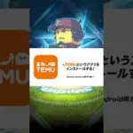 プロスピで360エナジーをゲットする方法！！#プロスピa #大谷翔平 #ダルビッシュセレクション