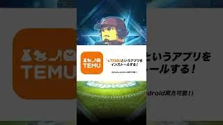 プロスピで360エナジーをゲットする方法！！#プロスピa #大谷翔平 #ダルビッシュセレクション